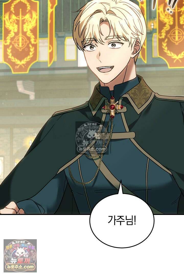 내 반려동물이 악당이 되었을 때 7화 109