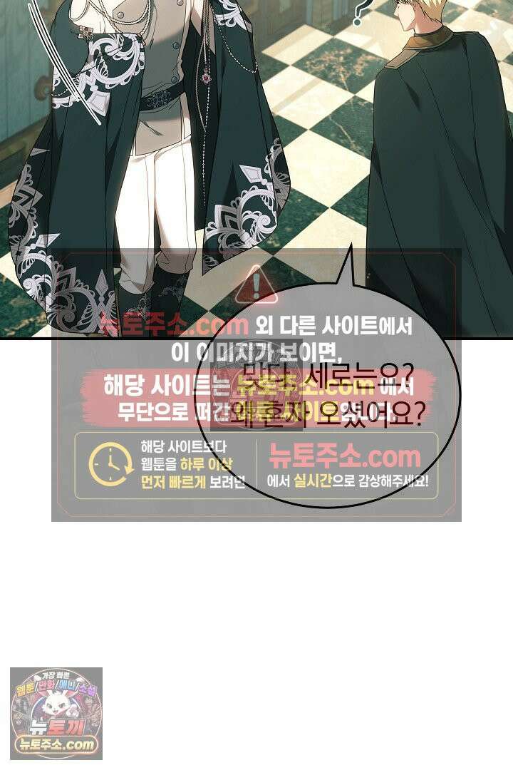 내 반려동물이 악당이 되었을 때 7화 113