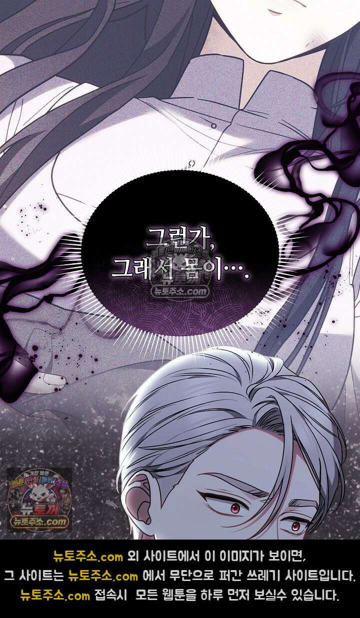 내 반려동물이 악당이 되었을 때 7화 127