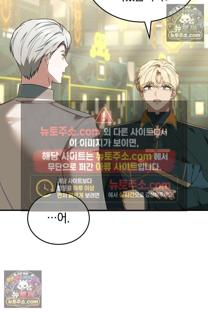 내 반려동물이 악당이 되었을 때 7화 129