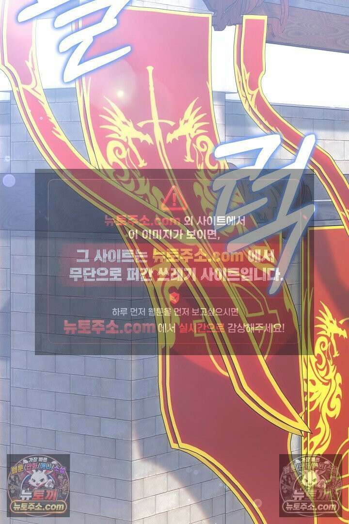 내 반려동물이 악당이 되었을 때 7화 141