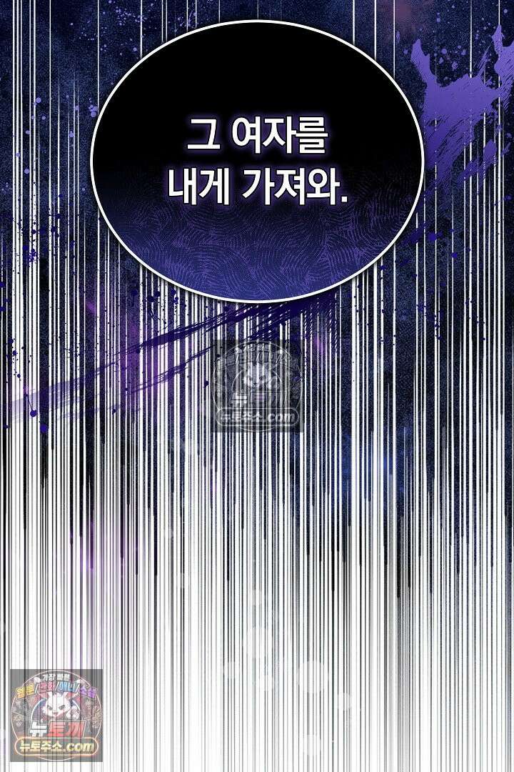 내 반려동물이 악당이 되었을 때 7화 153