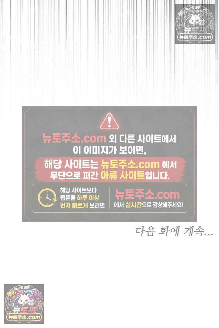 내 반려동물이 악당이 되었을 때 7화 154