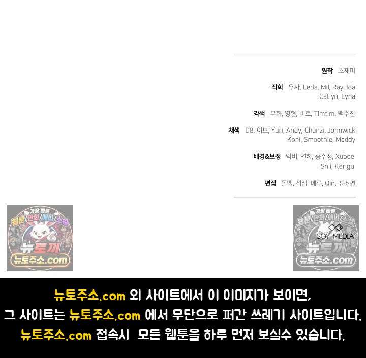 내 반려동물이 악당이 되었을 때 7화 155