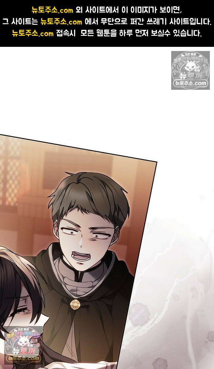 내 반려동물이 악당이 되었을 때 17화 1