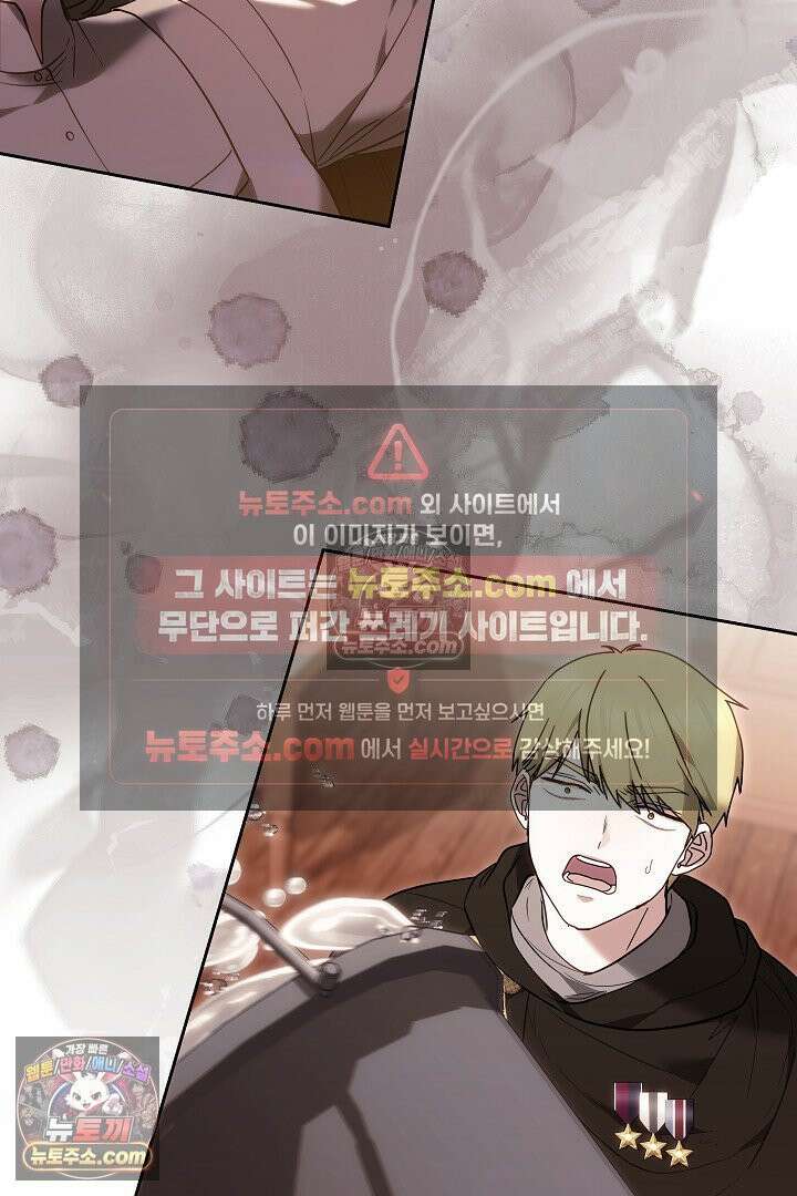 내 반려동물이 악당이 되었을 때 17화 2