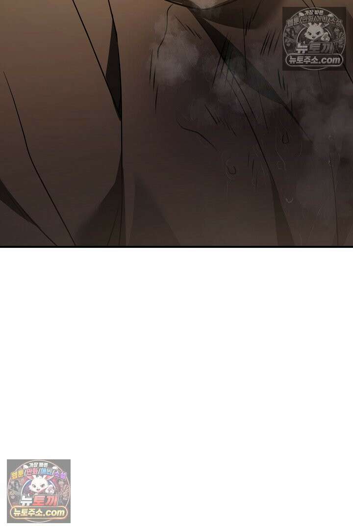 내 반려동물이 악당이 되었을 때 17화 14