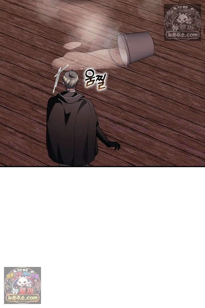 내 반려동물이 악당이 되었을 때 17화 16