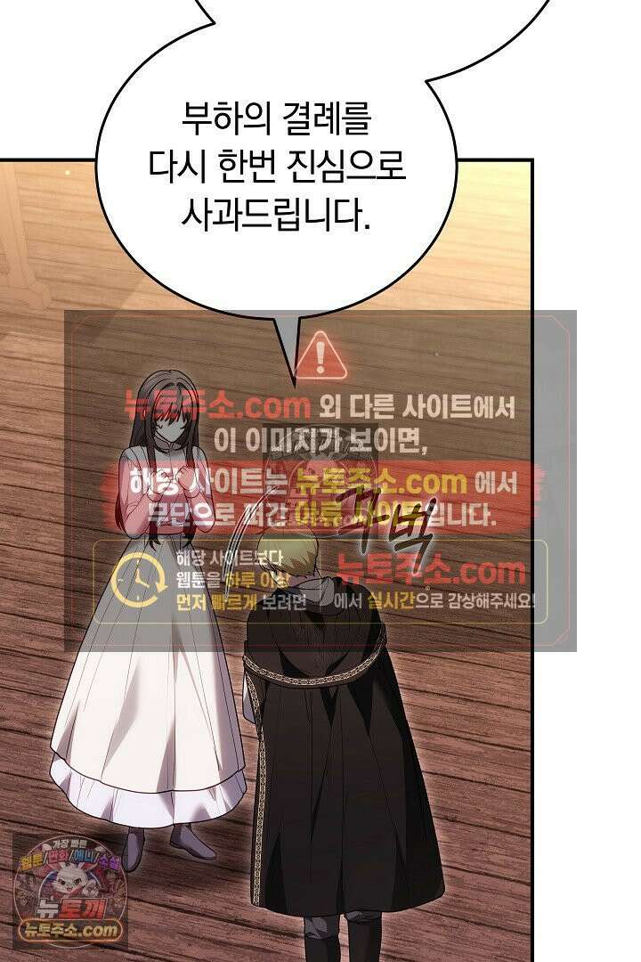 내 반려동물이 악당이 되었을 때 17화 21