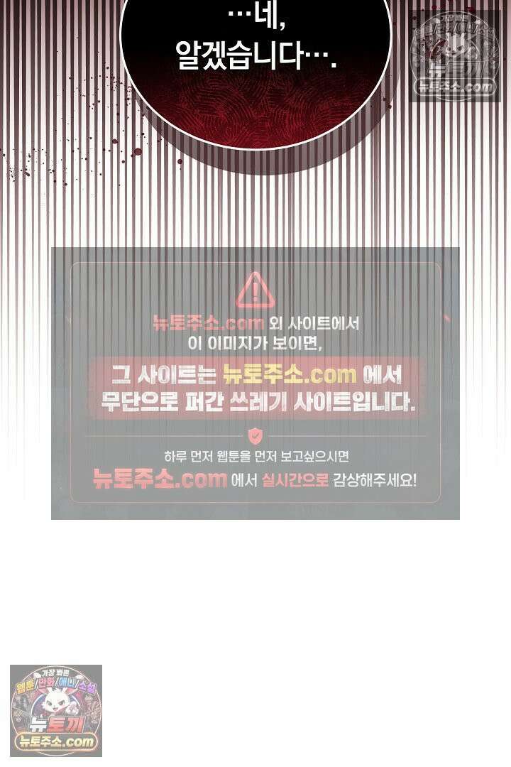 내 반려동물이 악당이 되었을 때 17화 46