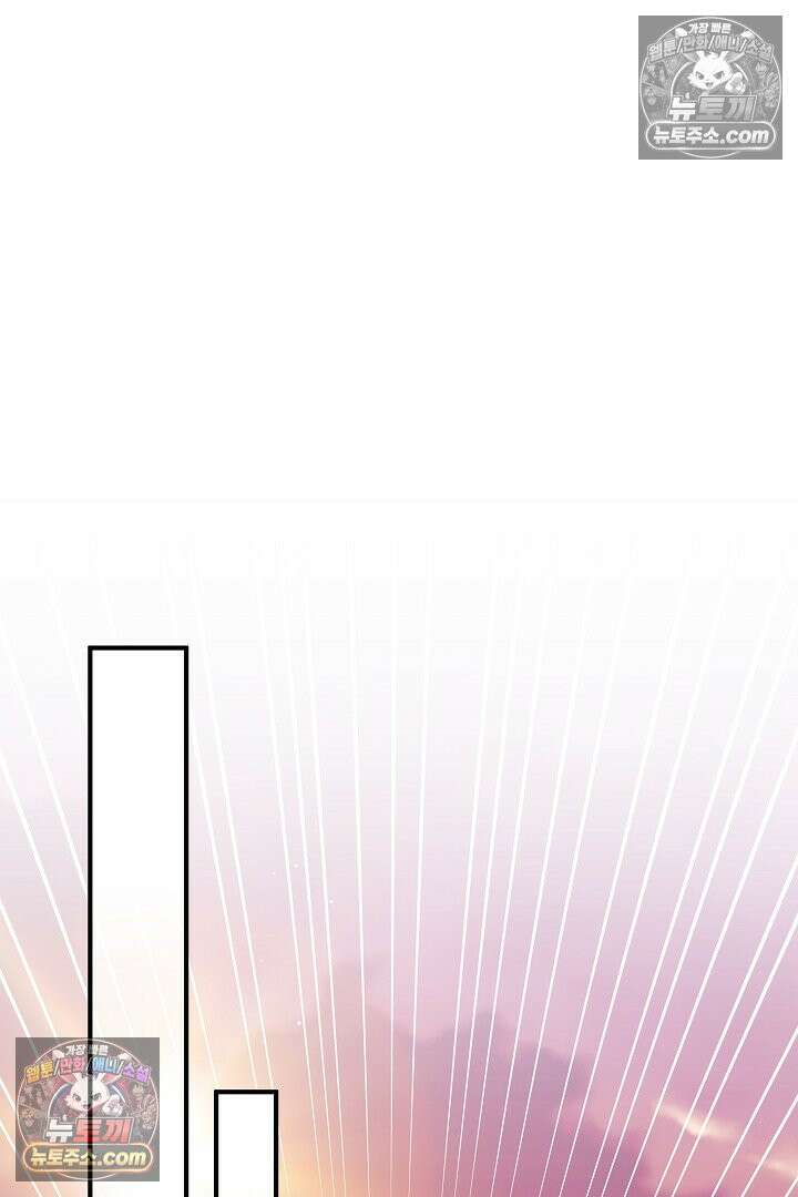 내 반려동물이 악당이 되었을 때 17화 47