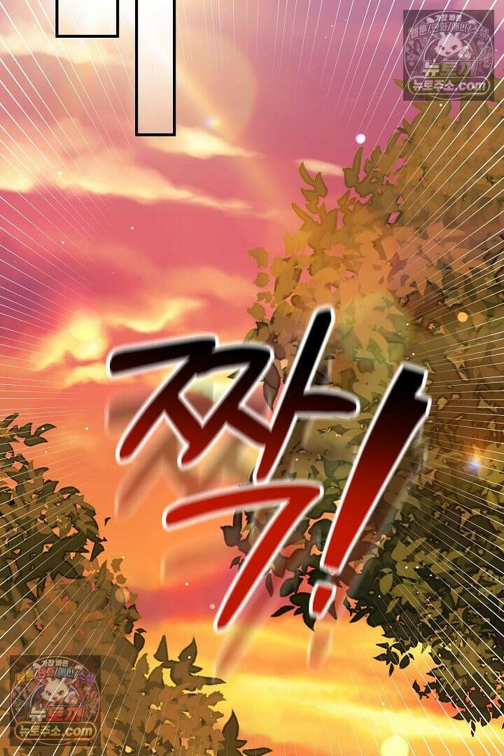 내 반려동물이 악당이 되었을 때 17화 48