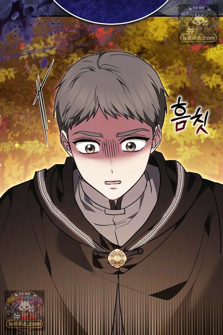 내 반려동물이 악당이 되었을 때 17화 59