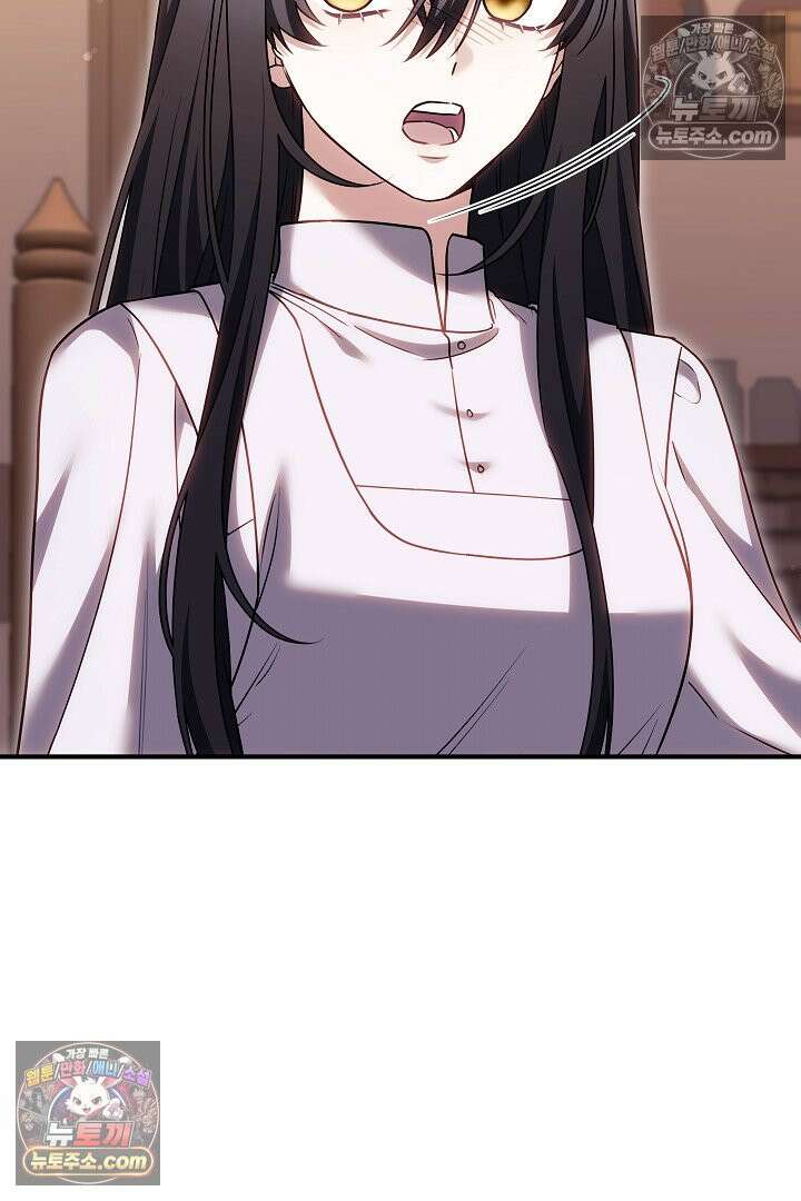 내 반려동물이 악당이 되었을 때 17화 93