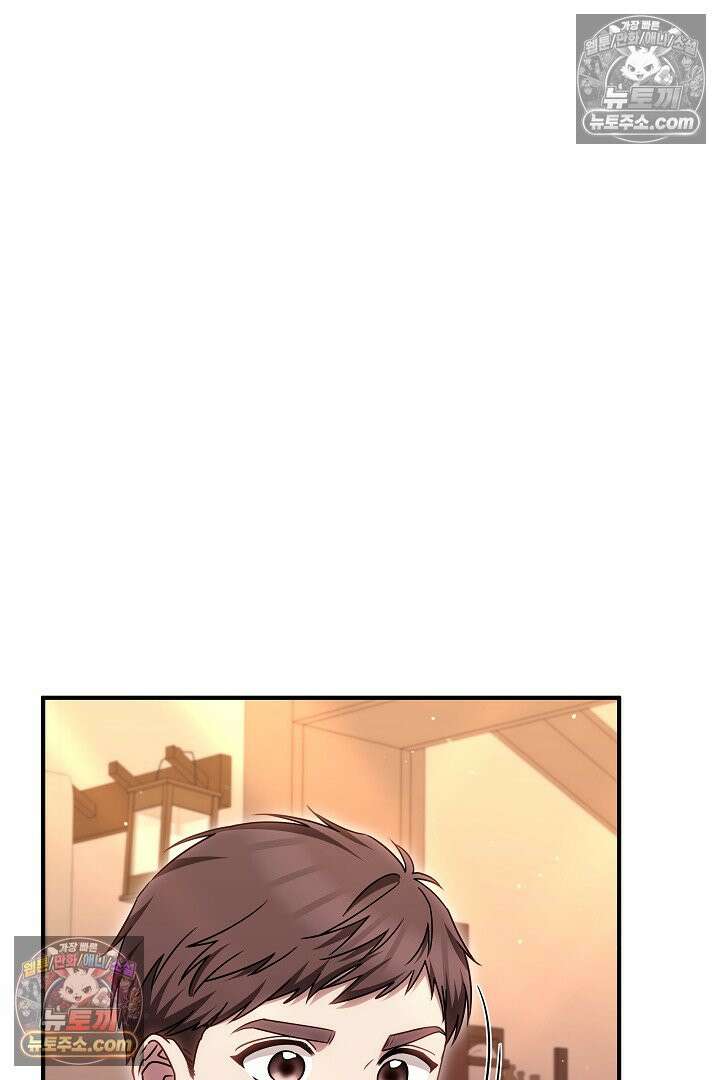 내 반려동물이 악당이 되었을 때 17화 99