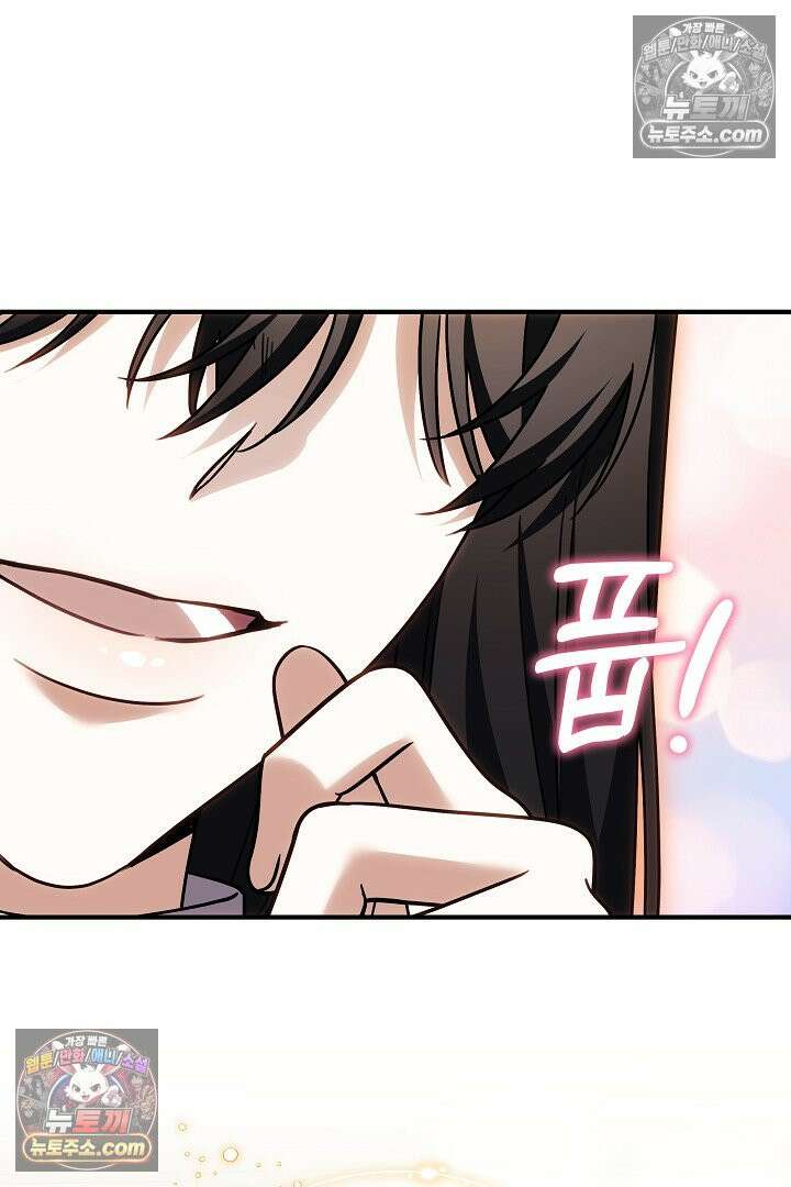 내 반려동물이 악당이 되었을 때 17화 106