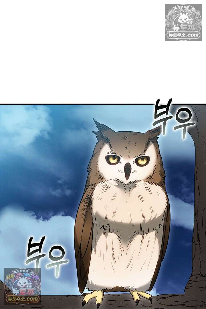 내 반려동물이 악당이 되었을 때 17화 113