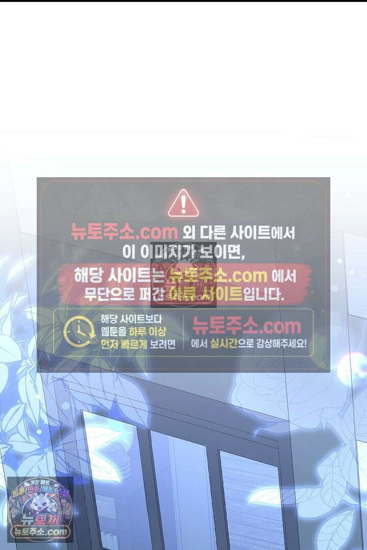 내 반려동물이 악당이 되었을 때 17화 114