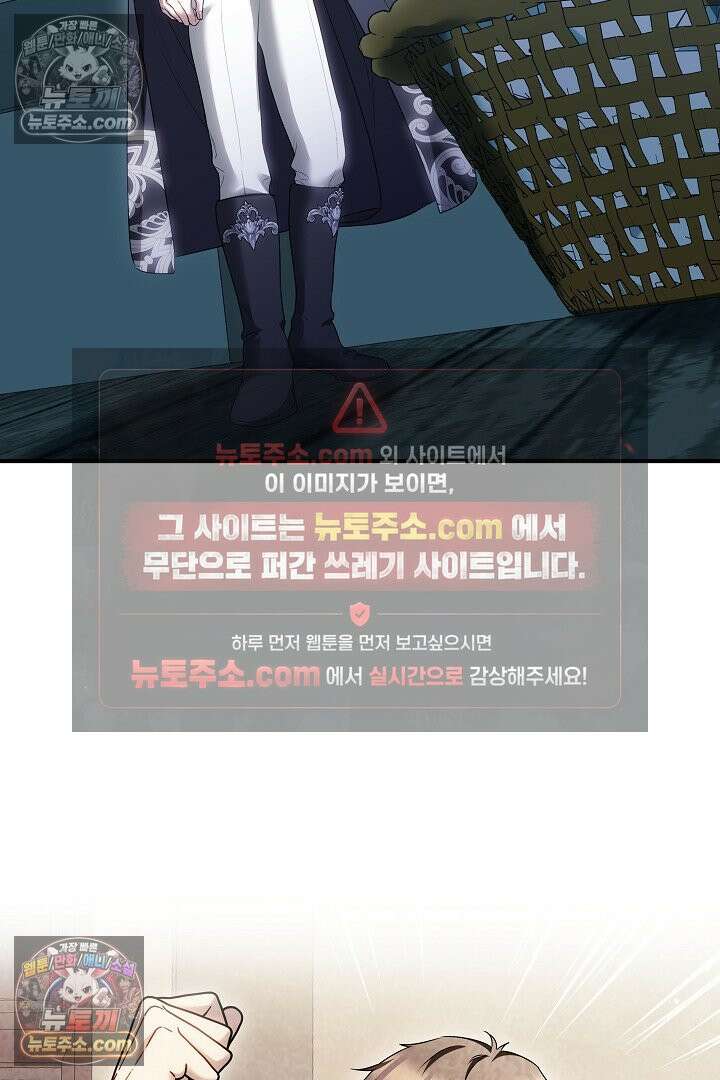 내 반려동물이 악당이 되었을 때 17화 131