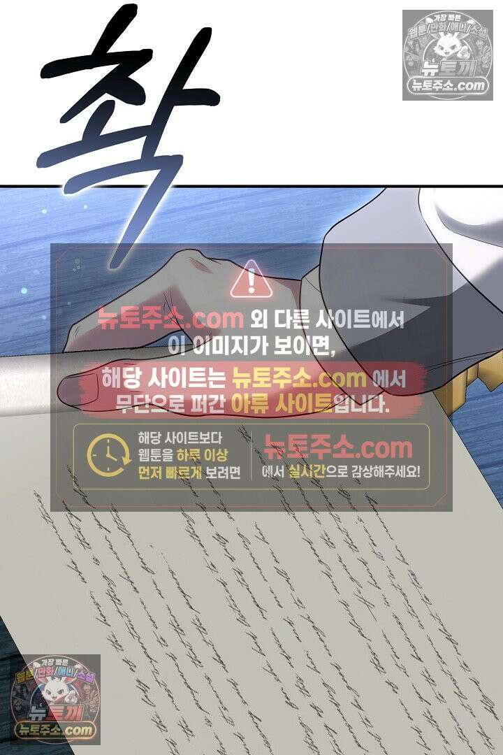 내 반려동물이 악당이 되었을 때 17화 141