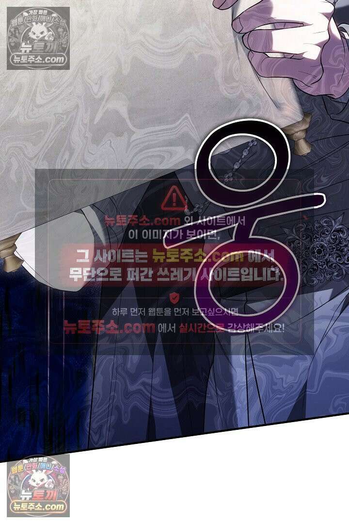 내 반려동물이 악당이 되었을 때 17화 144