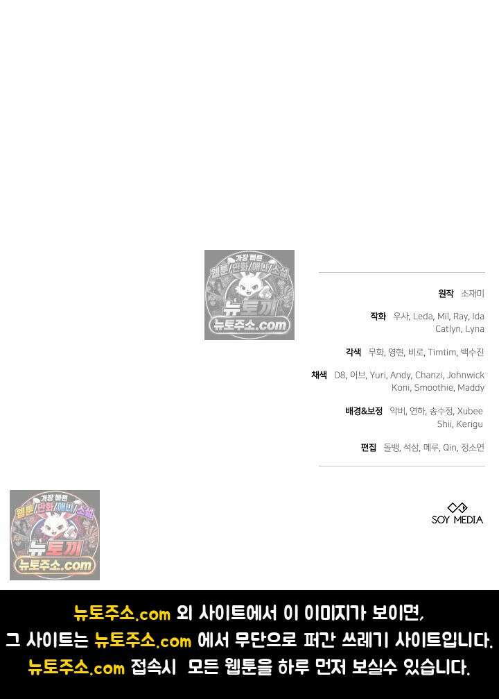 내 반려동물이 악당이 되었을 때 17화 154