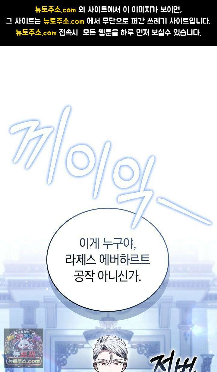 내 반려동물이 악당이 되었을 때 27화 1