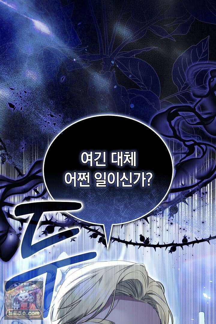 내 반려동물이 악당이 되었을 때 27화 5