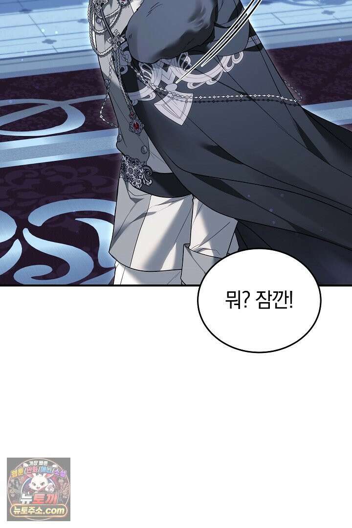 내 반려동물이 악당이 되었을 때 27화 19