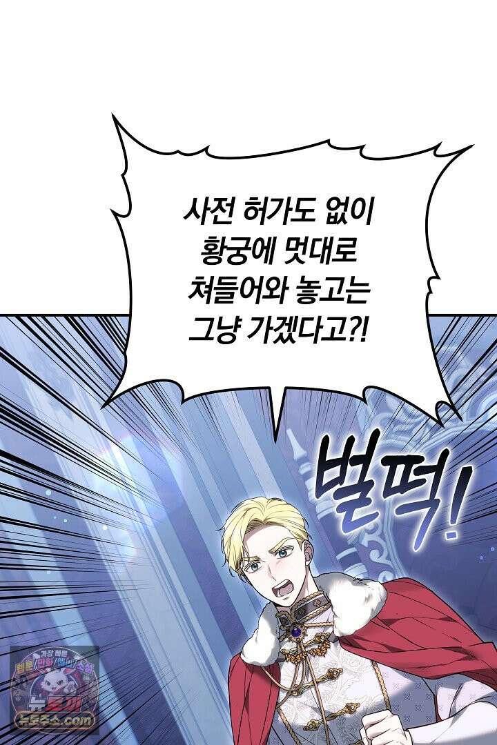 내 반려동물이 악당이 되었을 때 27화 20