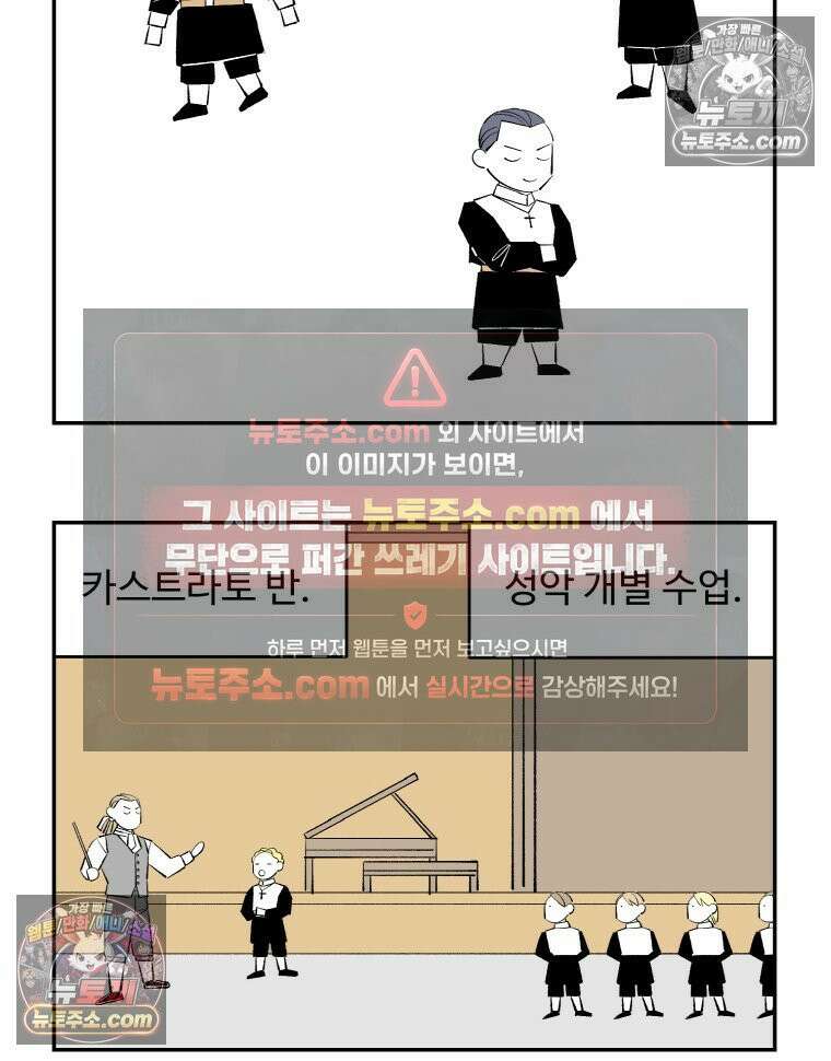 카스트라토 ~거세 가수 이야기~ 9화 마에스트로 카펠라 2
