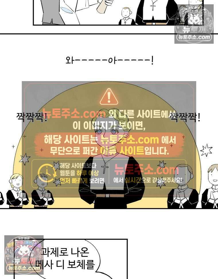 카스트라토 ~거세 가수 이야기~ 9화 마에스트로 카펠라 4