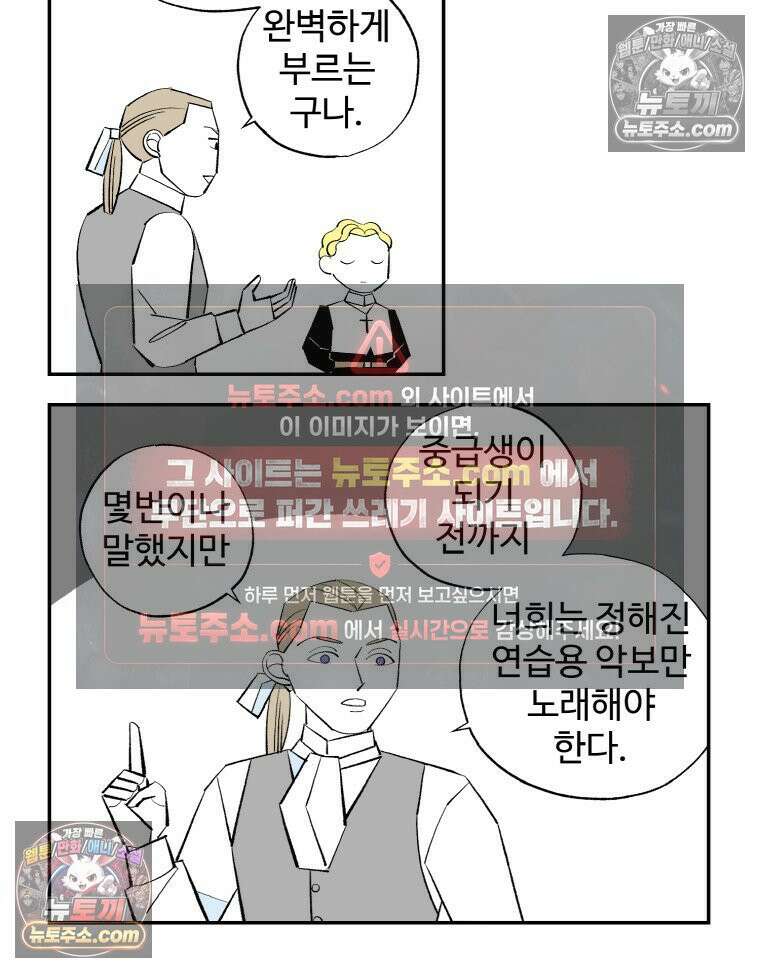 카스트라토 ~거세 가수 이야기~ 9화 마에스트로 카펠라 5