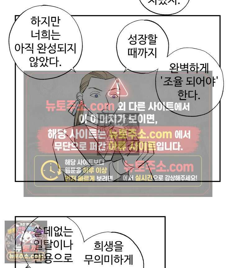 카스트라토 ~거세 가수 이야기~ 9화 마에스트로 카펠라 7