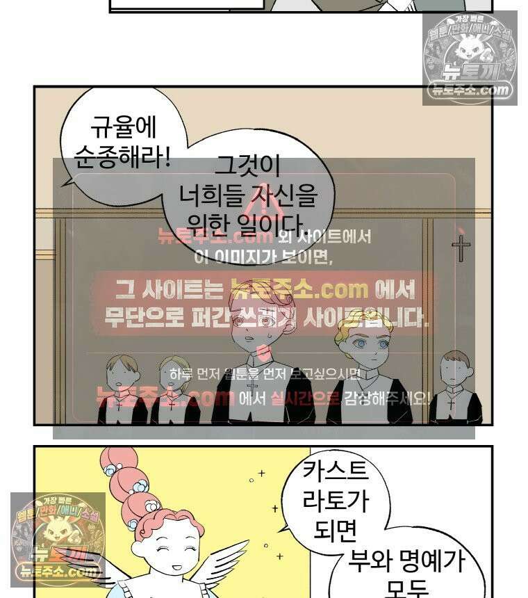 카스트라토 ~거세 가수 이야기~ 9화 마에스트로 카펠라 9