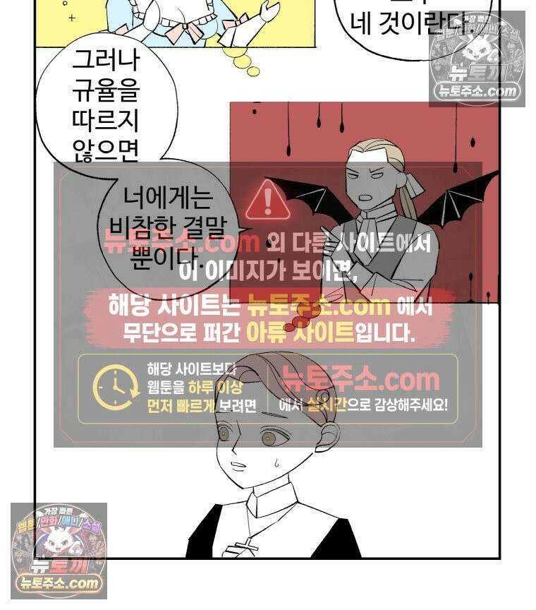 카스트라토 ~거세 가수 이야기~ 9화 마에스트로 카펠라 10