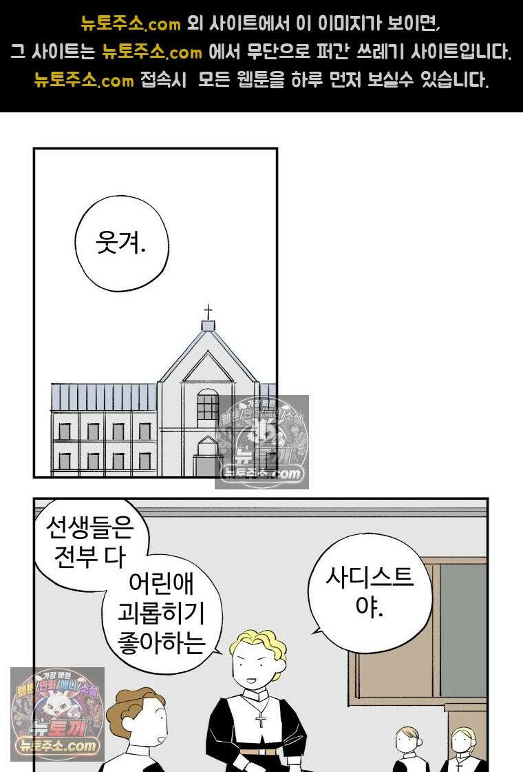 카스트라토 ~거세 가수 이야기~ 9화 마에스트로 카펠라 11