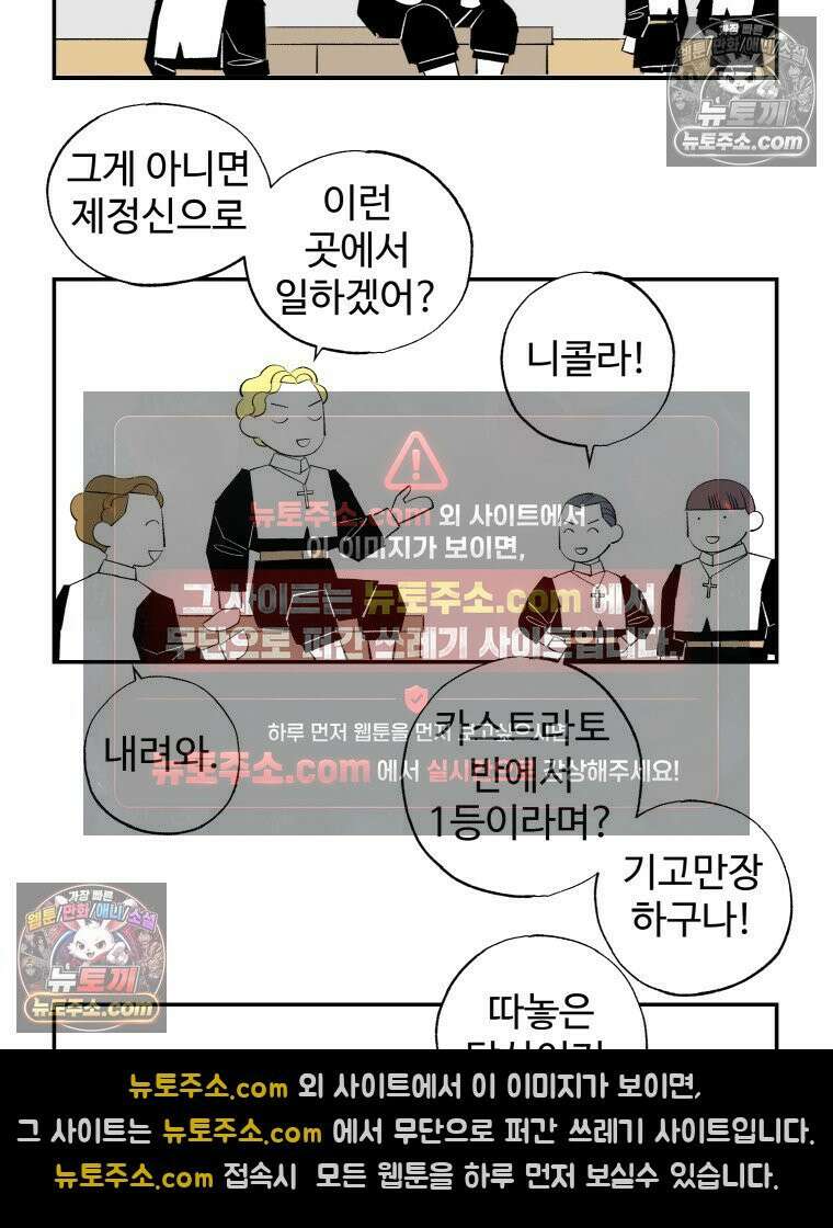 카스트라토 ~거세 가수 이야기~ 9화 마에스트로 카펠라 12
