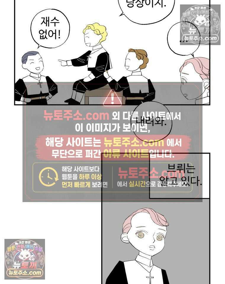 카스트라토 ~거세 가수 이야기~ 9화 마에스트로 카펠라 13