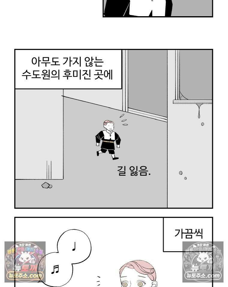 카스트라토 ~거세 가수 이야기~ 9화 마에스트로 카펠라 14