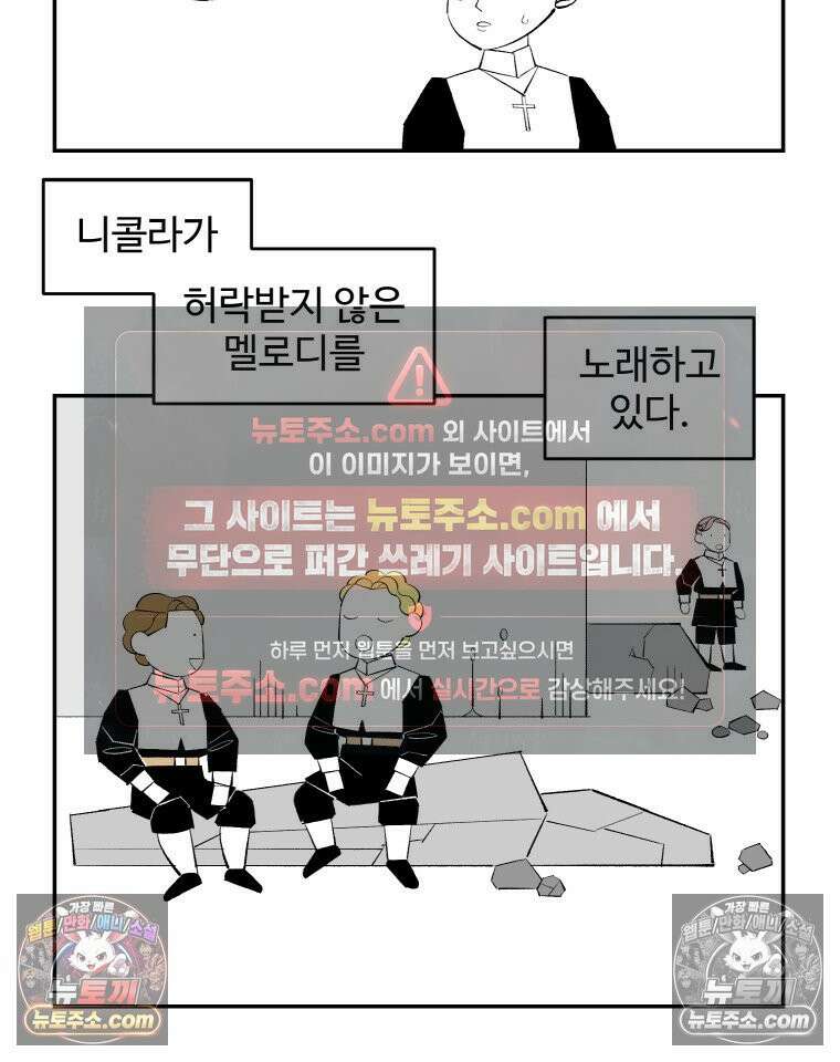 카스트라토 ~거세 가수 이야기~ 9화 마에스트로 카펠라 15