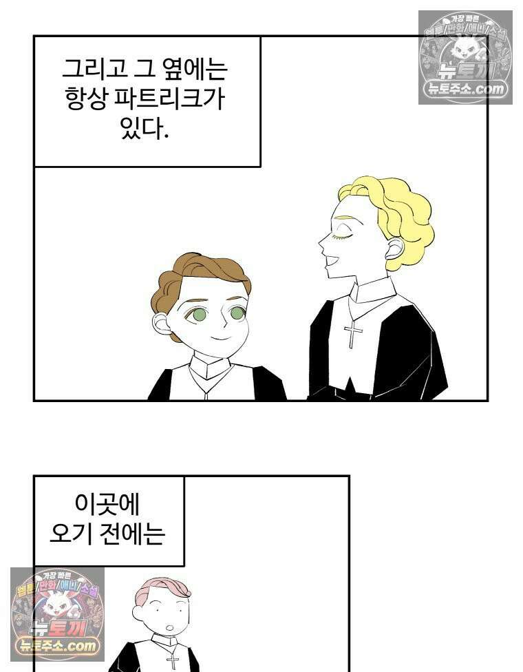 카스트라토 ~거세 가수 이야기~ 9화 마에스트로 카펠라 16