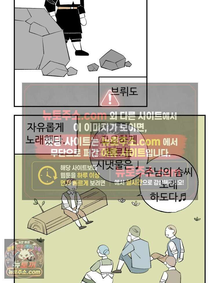 카스트라토 ~거세 가수 이야기~ 9화 마에스트로 카펠라 17