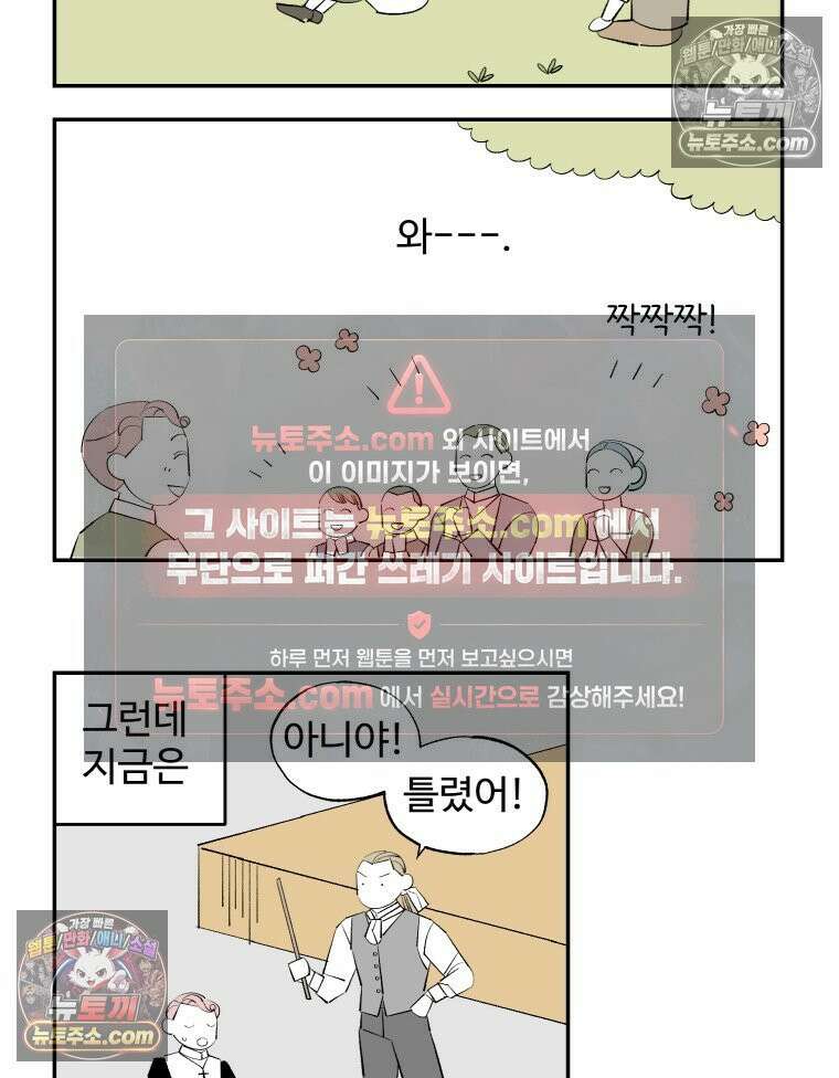 카스트라토 ~거세 가수 이야기~ 9화 마에스트로 카펠라 18