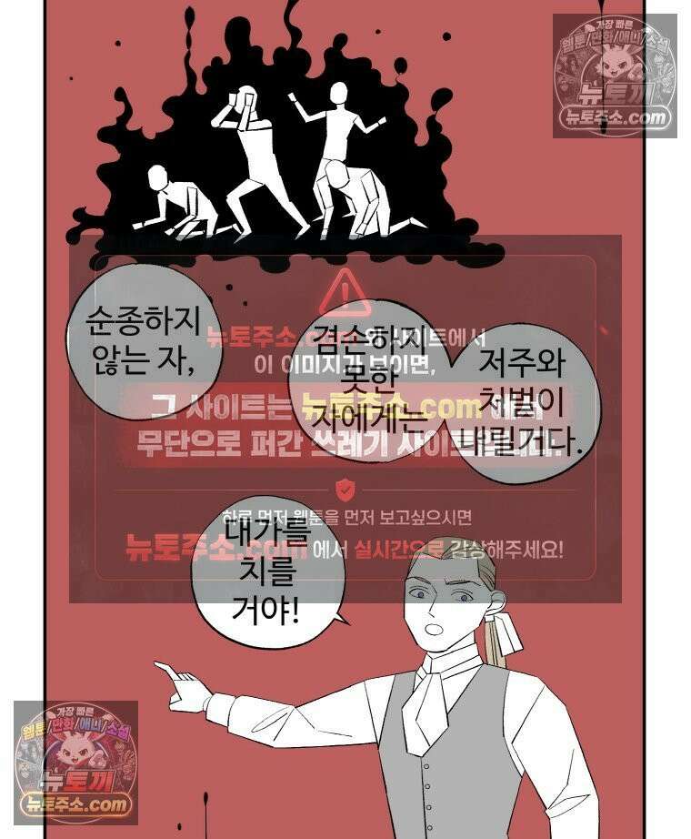 카스트라토 ~거세 가수 이야기~ 9화 마에스트로 카펠라 21