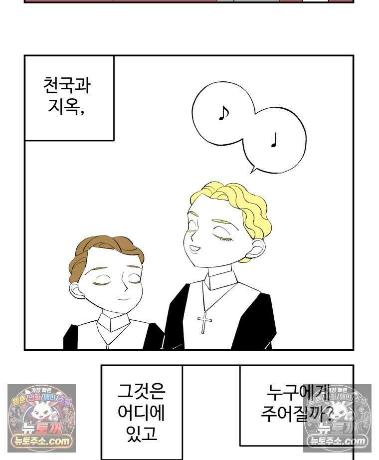 카스트라토 ~거세 가수 이야기~ 9화 마에스트로 카펠라 22