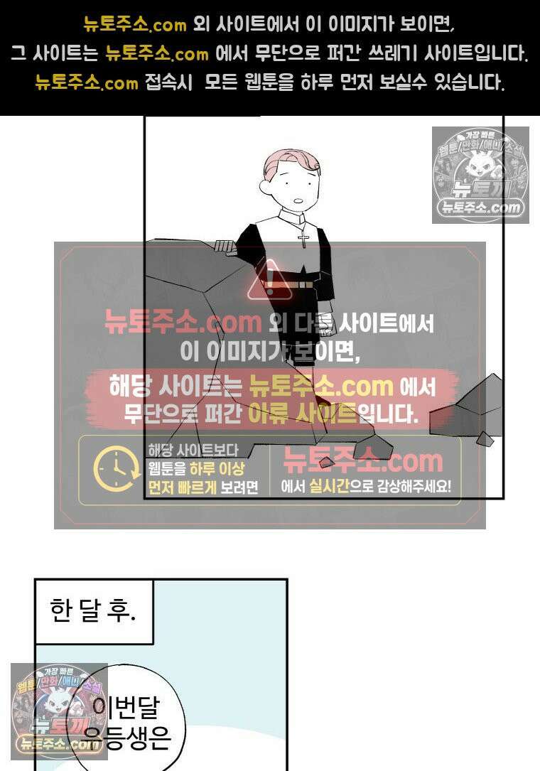 카스트라토 ~거세 가수 이야기~ 9화 마에스트로 카펠라 23