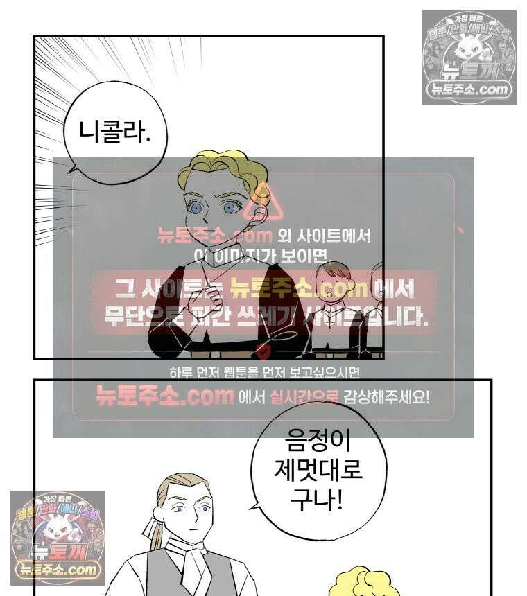 카스트라토 ~거세 가수 이야기~ 9화 마에스트로 카펠라 25