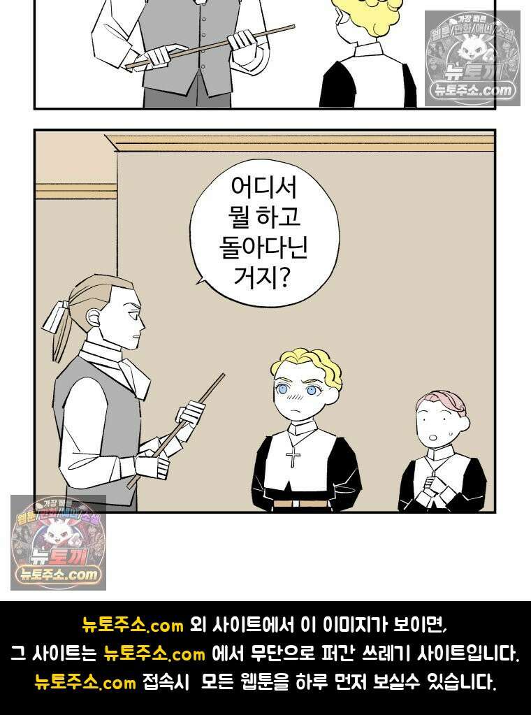 카스트라토 ~거세 가수 이야기~ 9화 마에스트로 카펠라 26