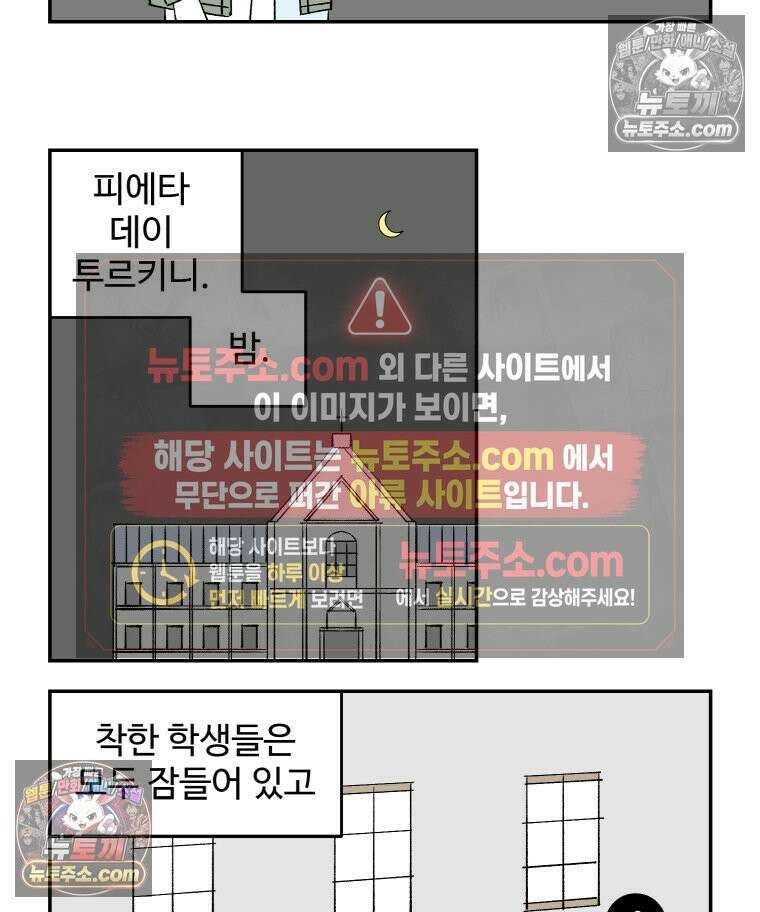 카스트라토 ~거세 가수 이야기~ 19화 밤산책 2